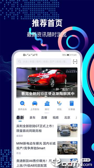 网上车市手机版