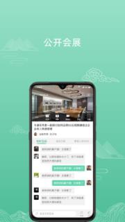 花溪慧眼app