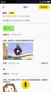 掌音教师版