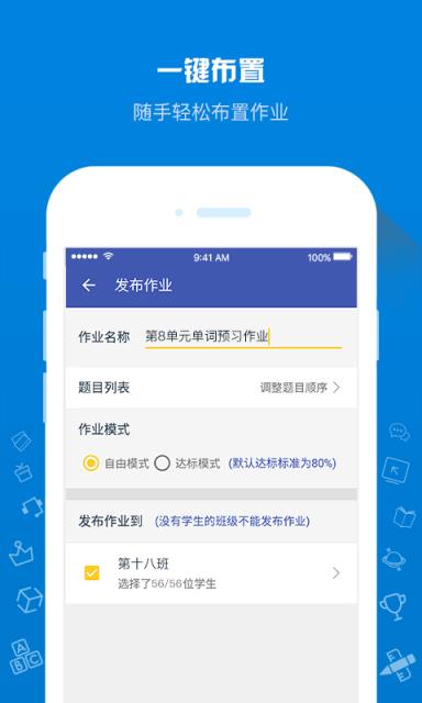 在线助教老师app