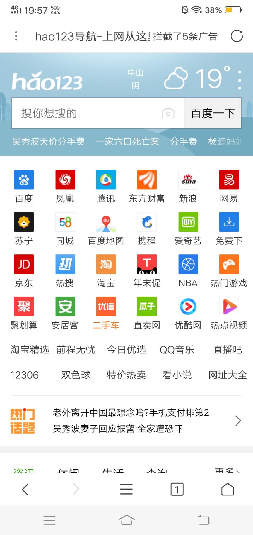 荟萃浏览器清爽版