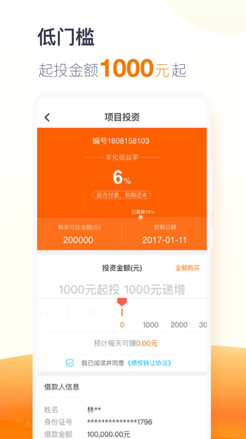 富民融通