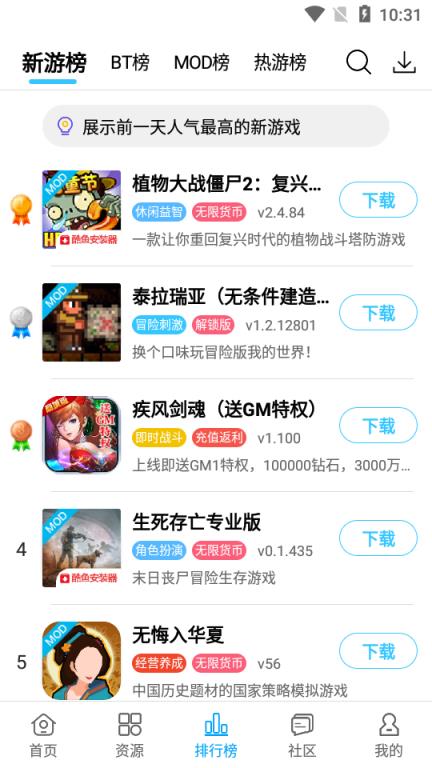 酷鱼游戏助手破解版