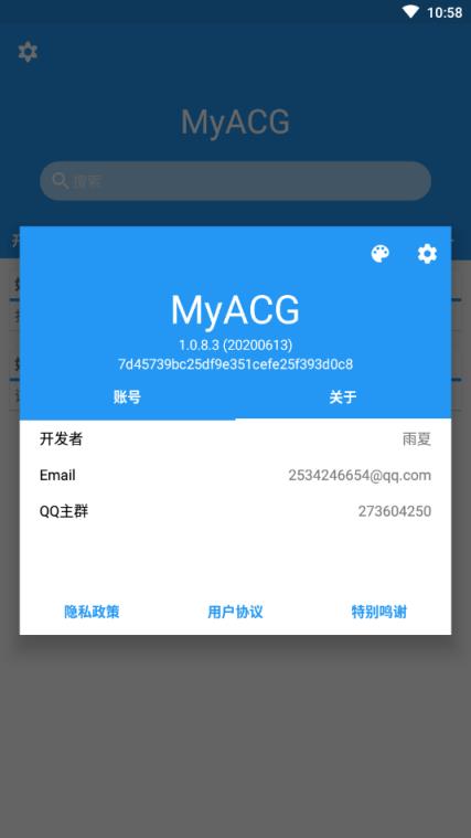 MyACG资源搜索app
