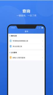 新版个人所得税app