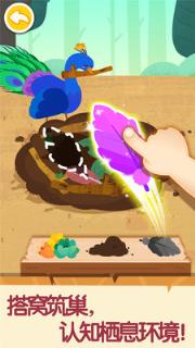 奇妙的动物家庭