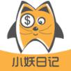 小妖日记