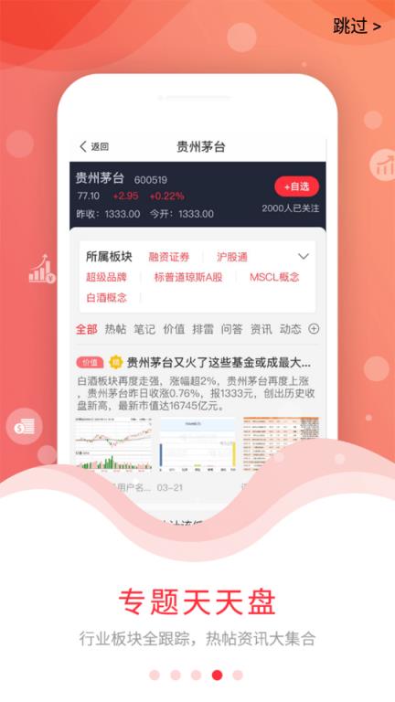 尺度科技app
