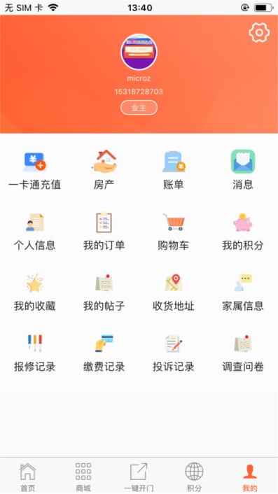 嘉生活2.0app
