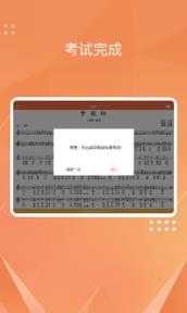 广东音协视奏app
