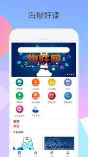 泛网微课