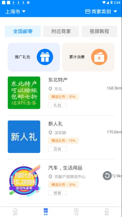 中营联享app