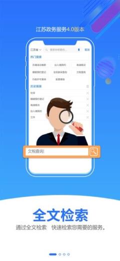 江苏政务服务app苏康码
