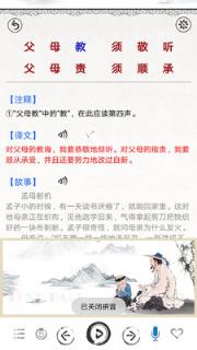 国学启蒙合集