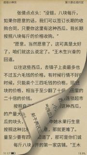 追书全本免费小说