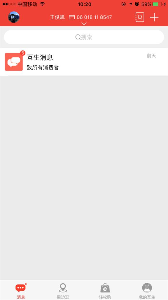 互生
