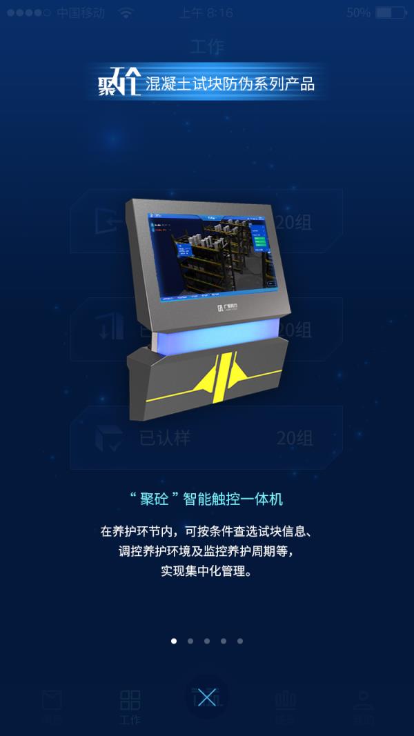 力筑云平台(智慧工地)