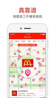 工作虫招聘求职app
