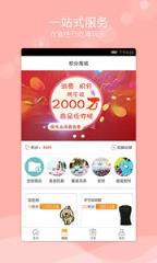 积了么app
