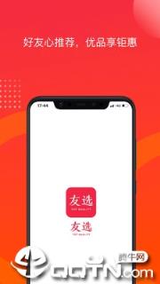 友选优品app