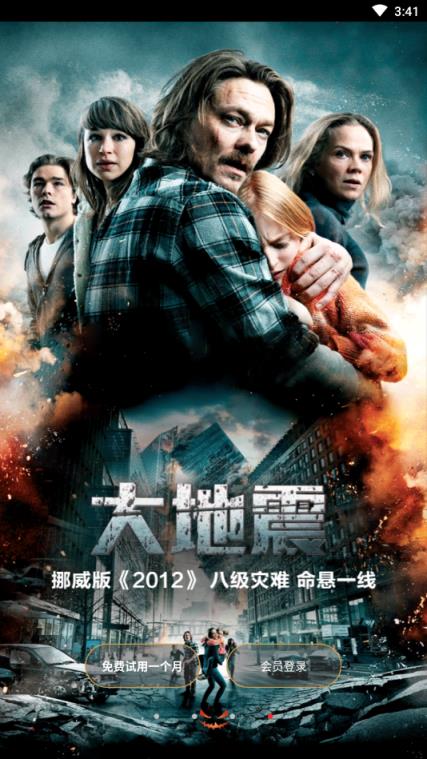 南瓜电影vip账号共享版