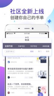 饭团探书小米版