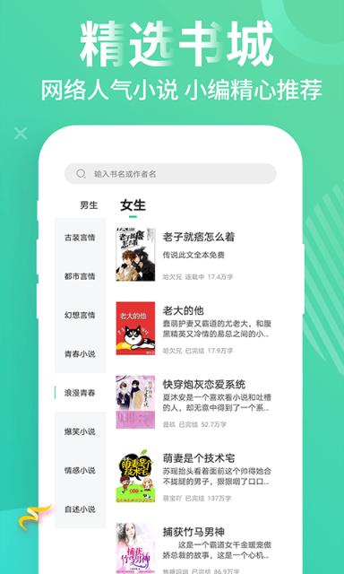 追书免费大全app