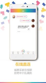 派拍房租房app