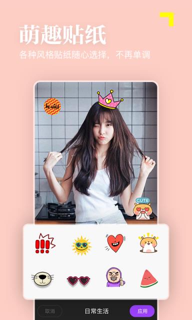 美颜美拍滤镜相机