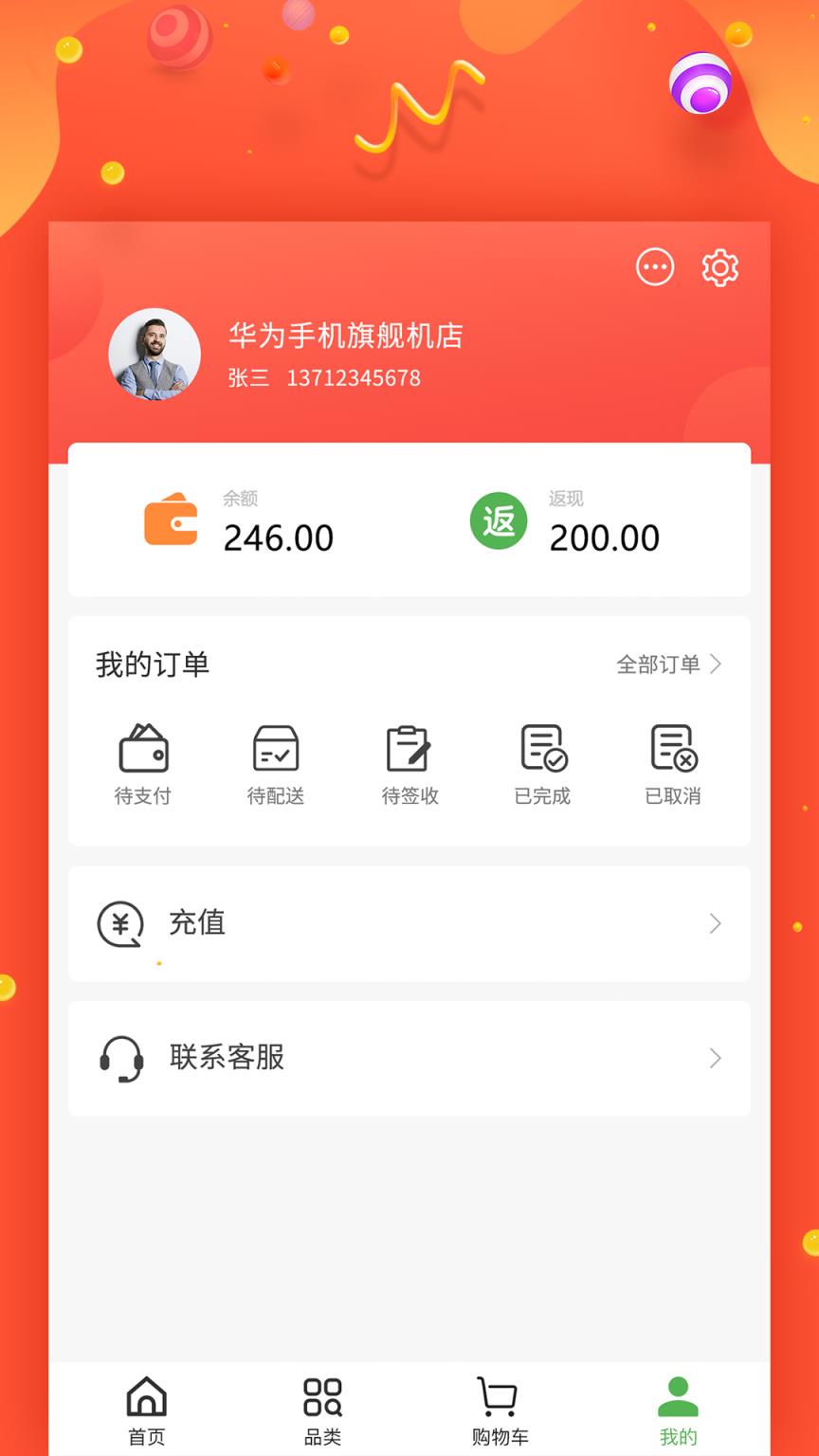 汇到家app