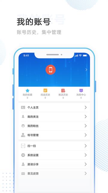 林口融媒app