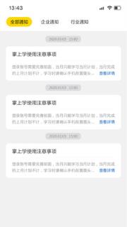 掌上学(驾驶员安全学习系统)