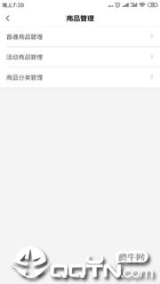 完美村商户版app