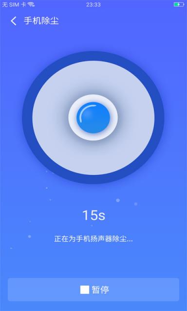 007清理大师app
