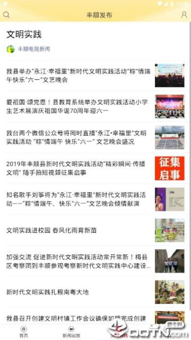 丰顺发布app
