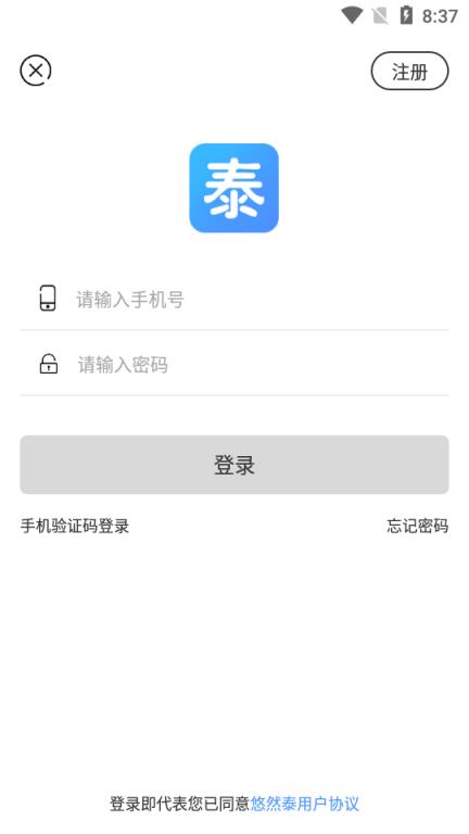 悠然泰医生app