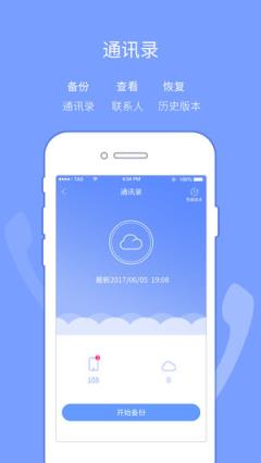 斐讯云盘app