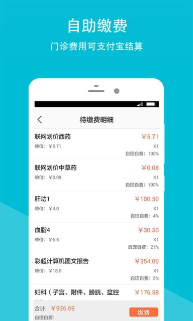 遂宁市中心医院