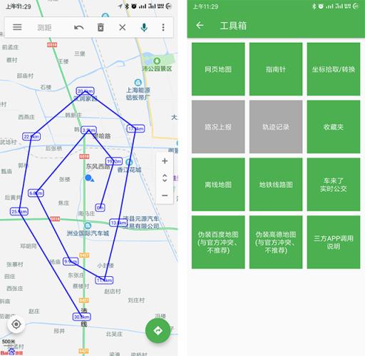 Bmap白马地图破解版