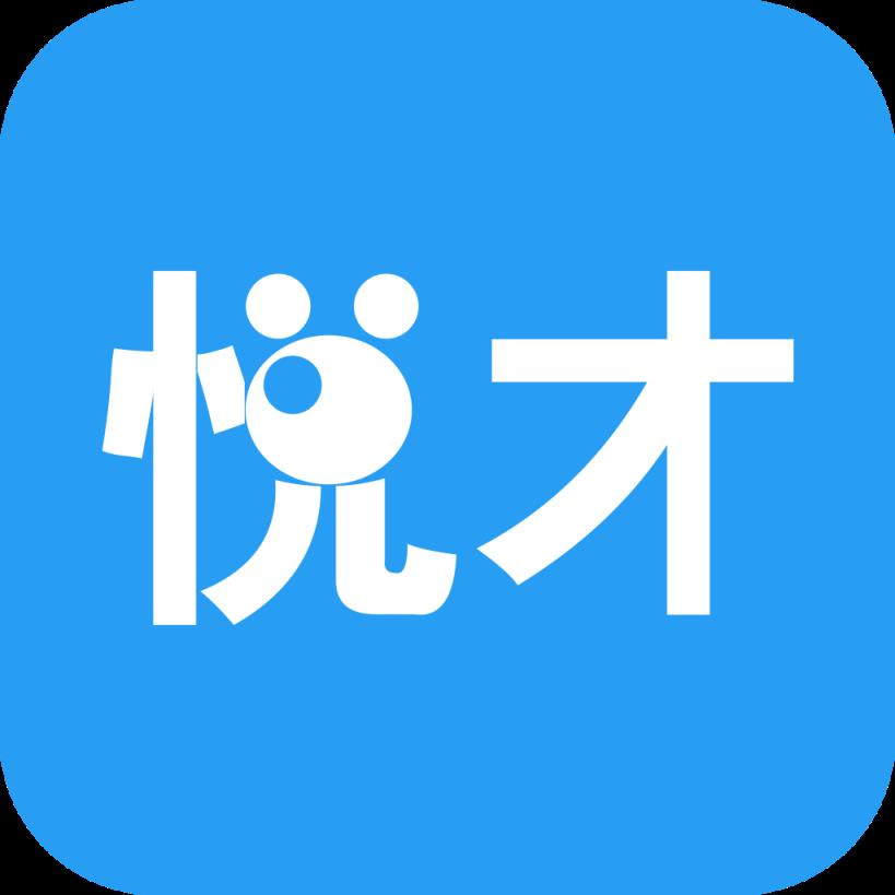 悦才招聘app