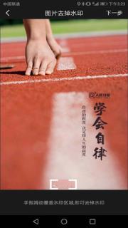 万能去水印软件