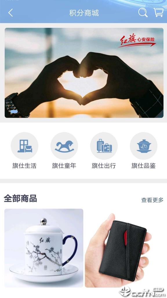 红旗智联app