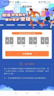 小马快跑(马拉松线上服务)