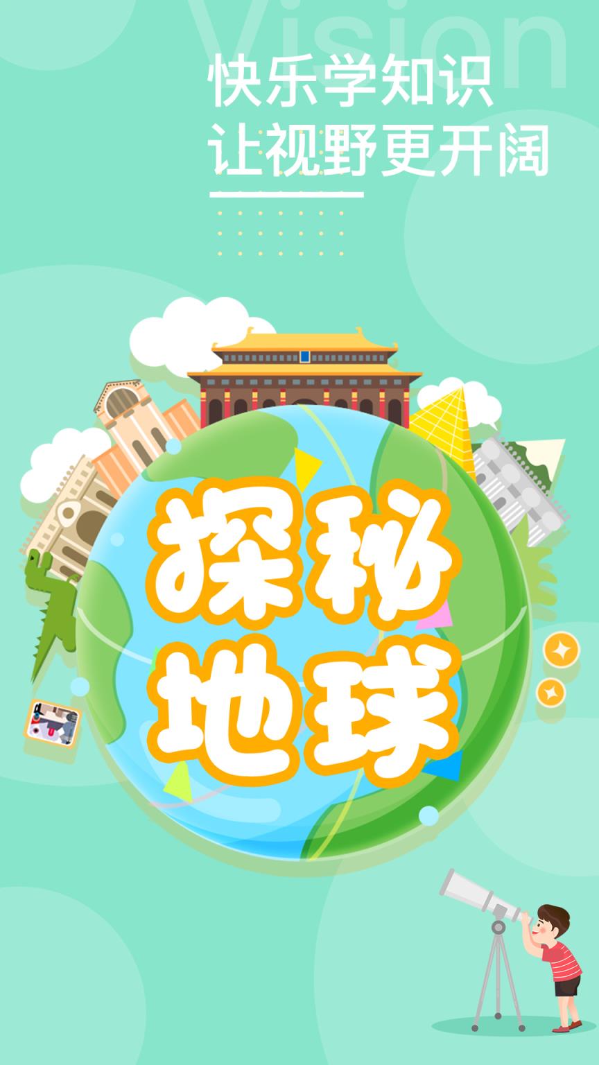 小灯塔学堂app