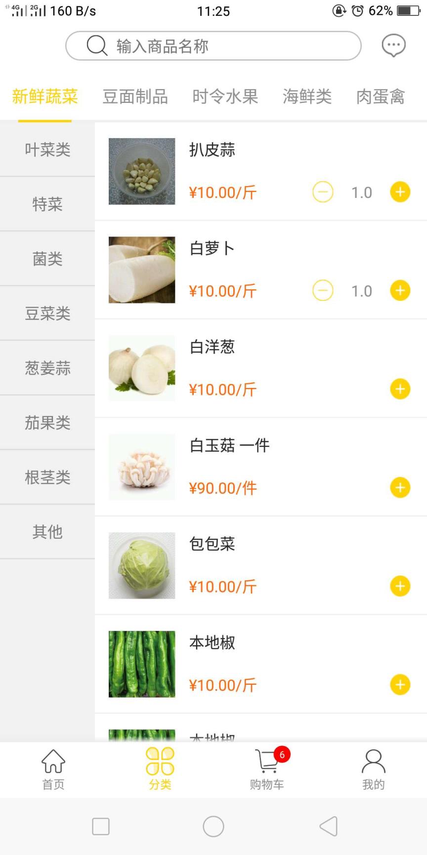 蜂箱果棚app