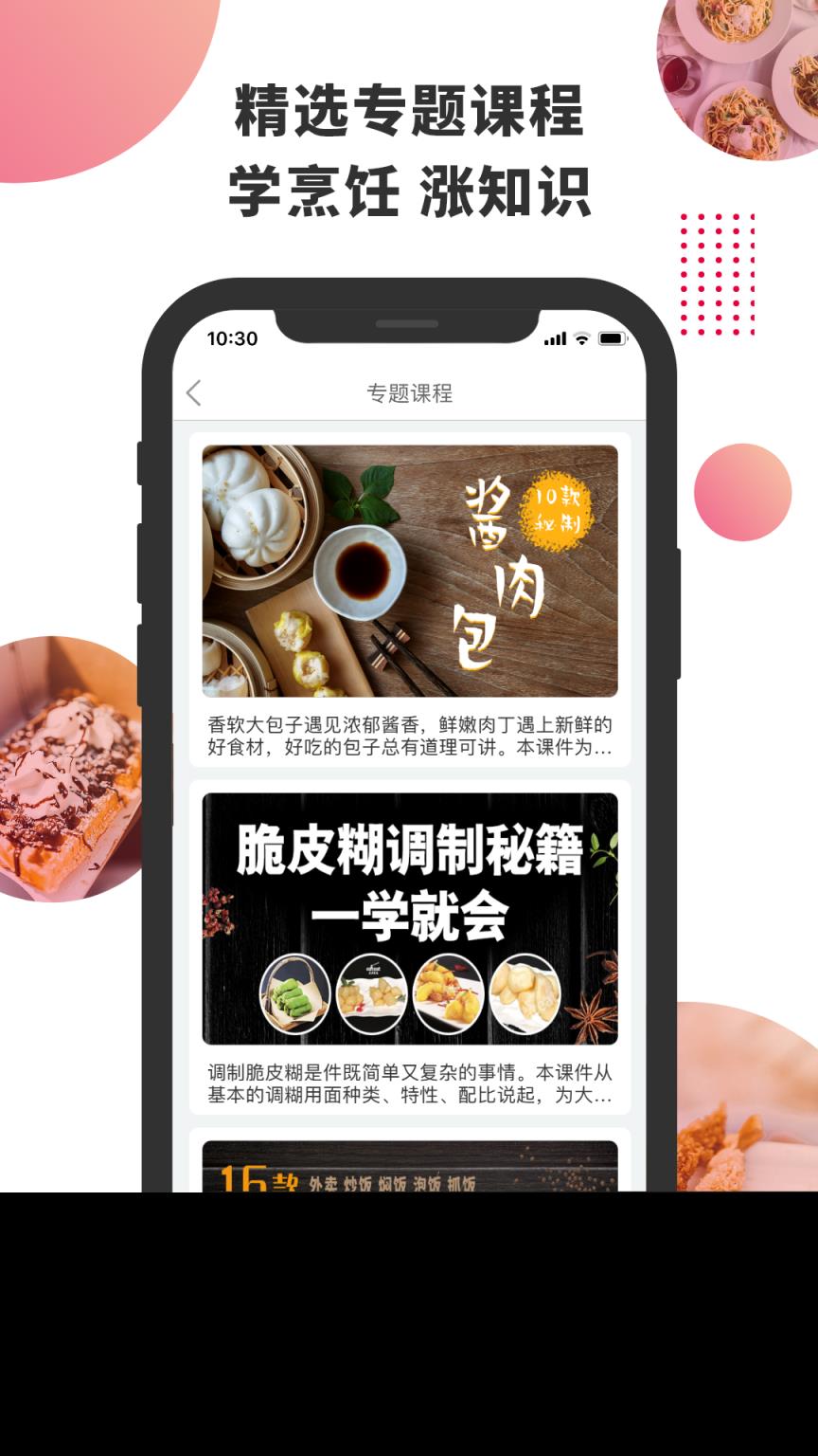 东方美食