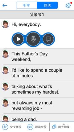 清睿口语100学生版