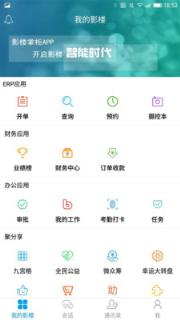 影楼掌柜app