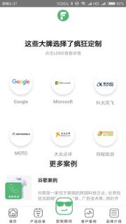 疯狂定制