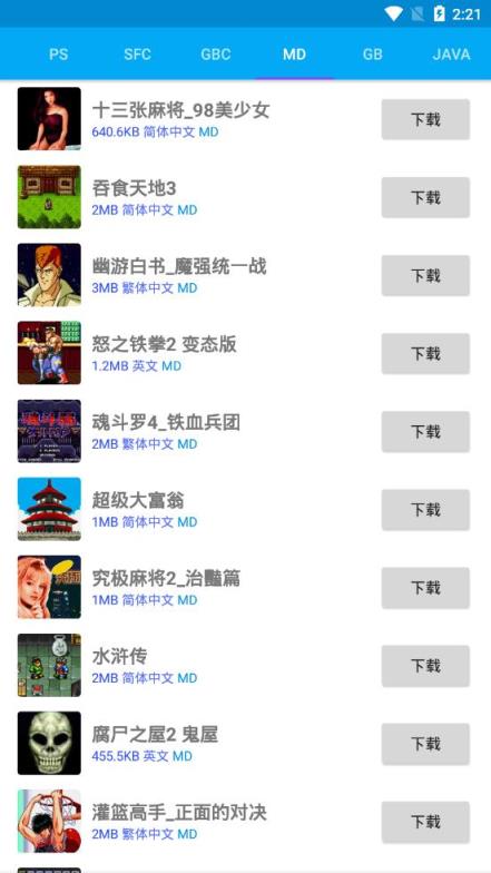 海星模拟器金手指无限使用版
